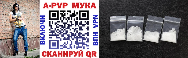 Альфа ПВП Соль  где купить наркоту  Отрадная 