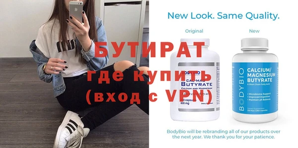 бутират Осташков