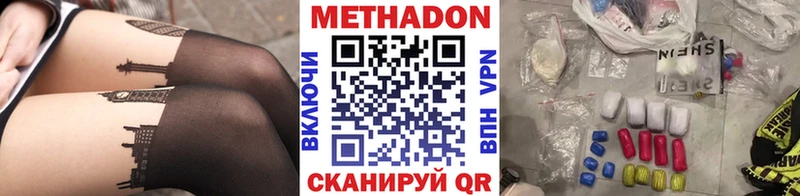 Метадон VHQ  omg как войти  Отрадная 